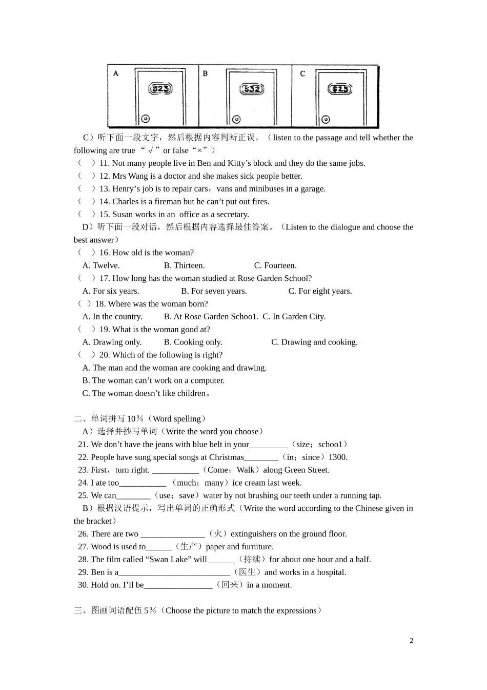 七年级英语-期末试卷-沈阳牛津版_第2页