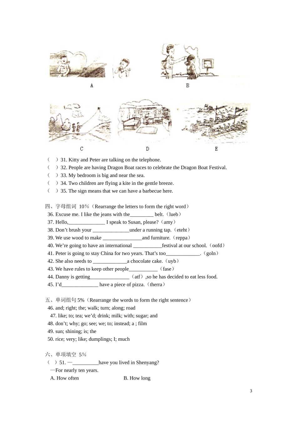 七年级英语-期末试卷-沈阳牛津版_第3页