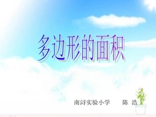 6-多边形的面积(通用)