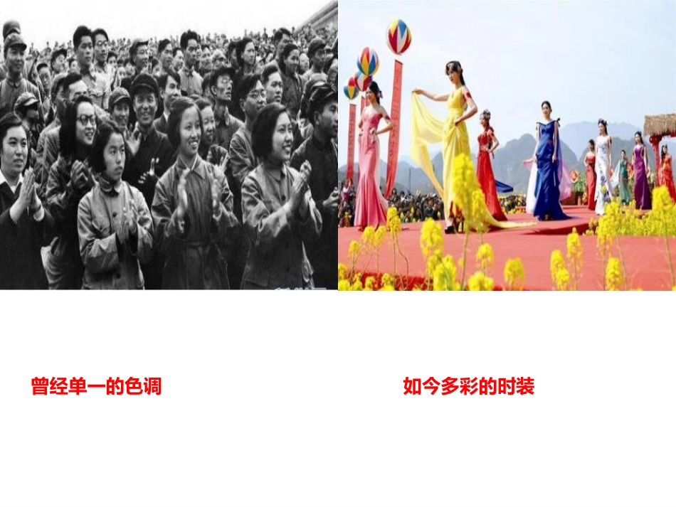 感受共和国巨变_第3页