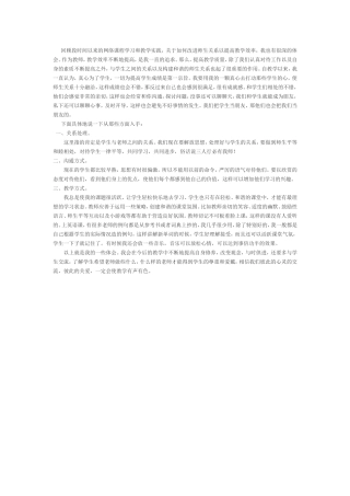 学生在快乐中学