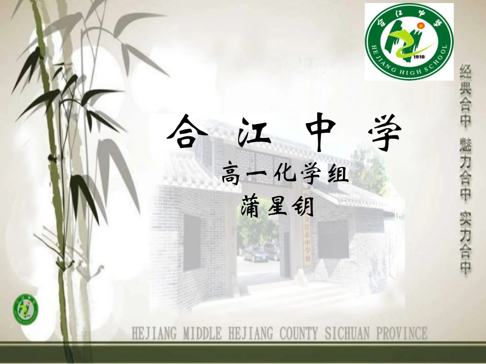 石油的炼制乙烯_第1页