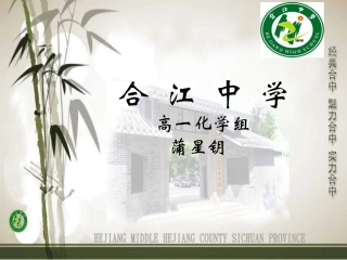 石油的炼制乙烯