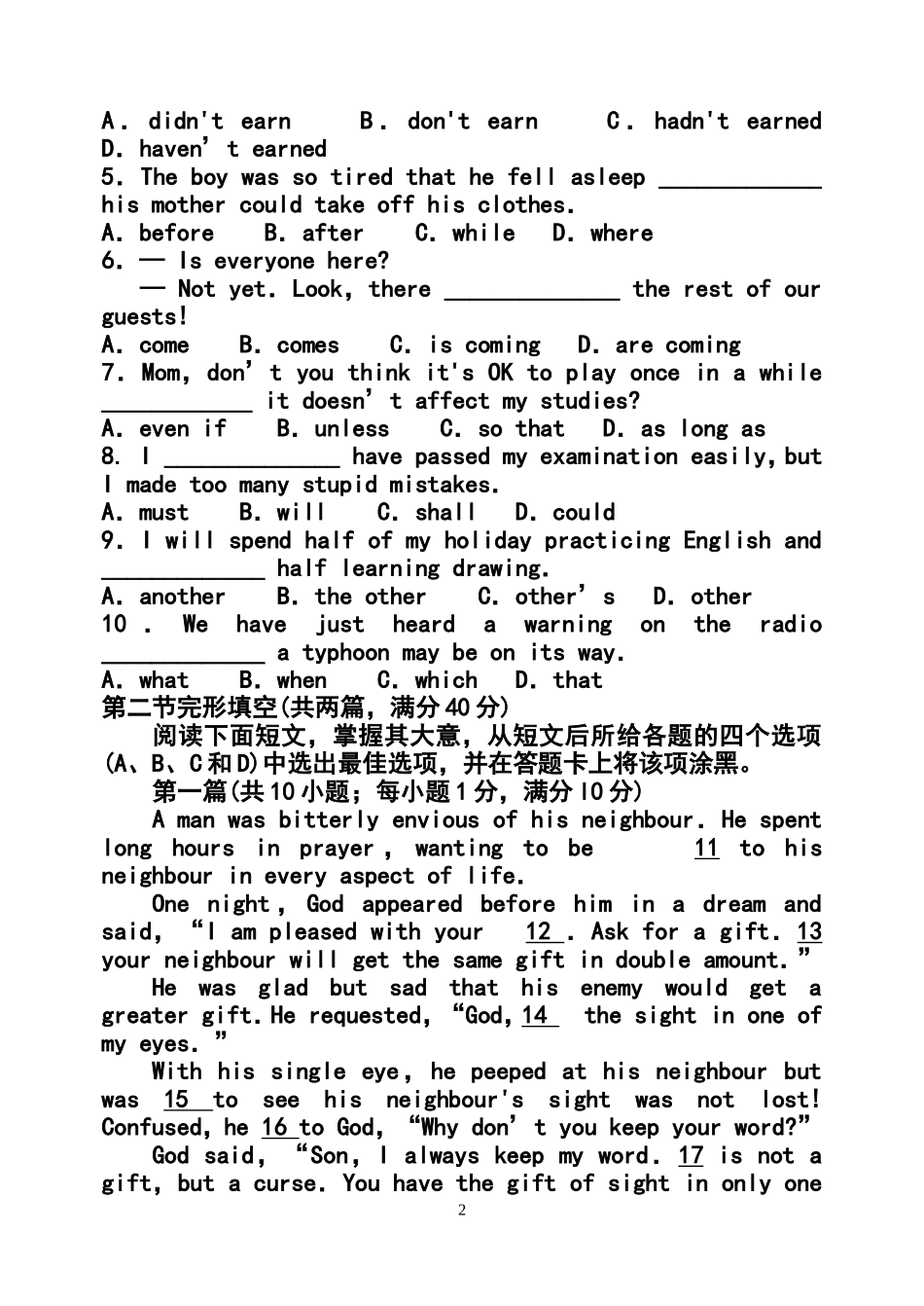 2014届山东省潍坊市高三考点回扣即高考模拟训练(五)英语试题及答案_第2页