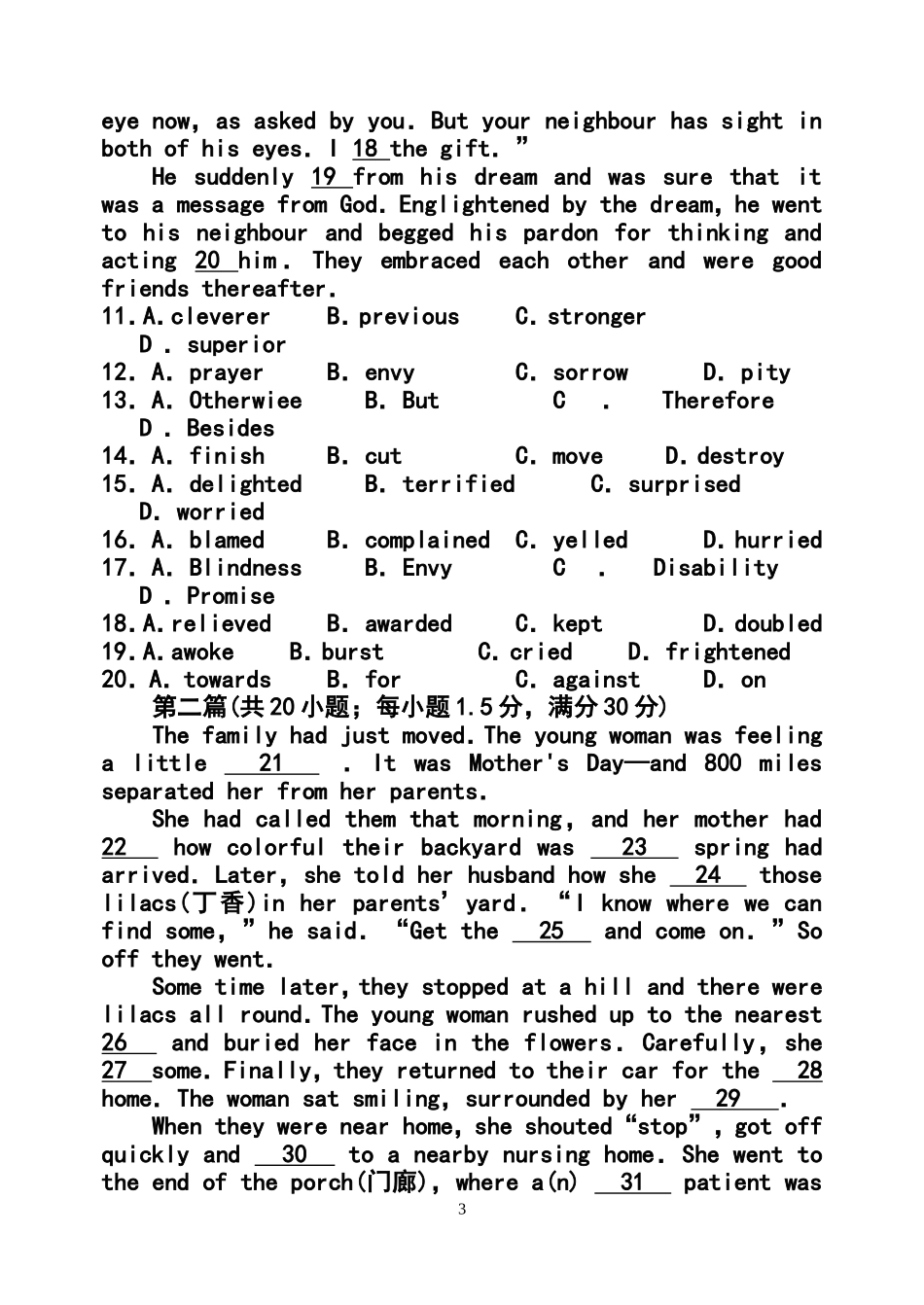 2014届山东省潍坊市高三考点回扣即高考模拟训练(五)英语试题及答案_第3页