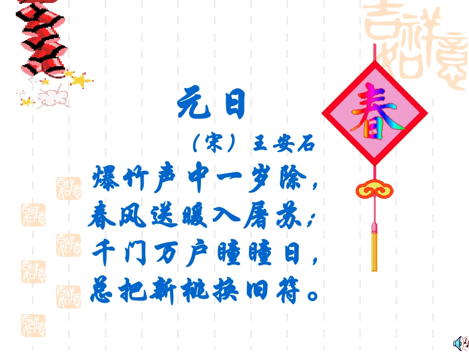 本命年的回想(修订)_第2页