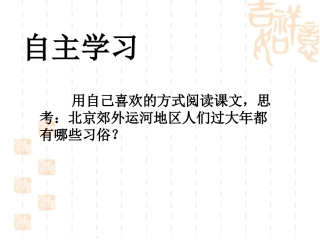 本命年的回想(修订)