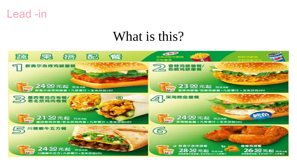 Reading(1)：Advertisements_第2页