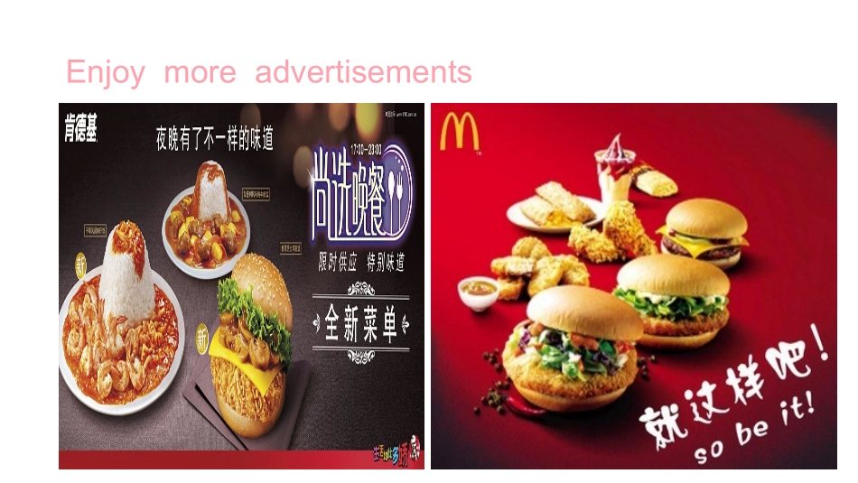 Reading(1)：Advertisements_第3页