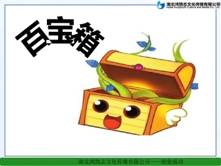 小学数学人教2011课标版一年级认识立体图形-(2)