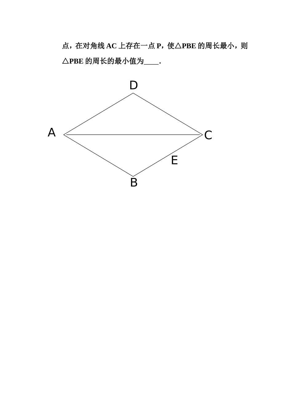 特殊的平行四边形-(2)_第3页