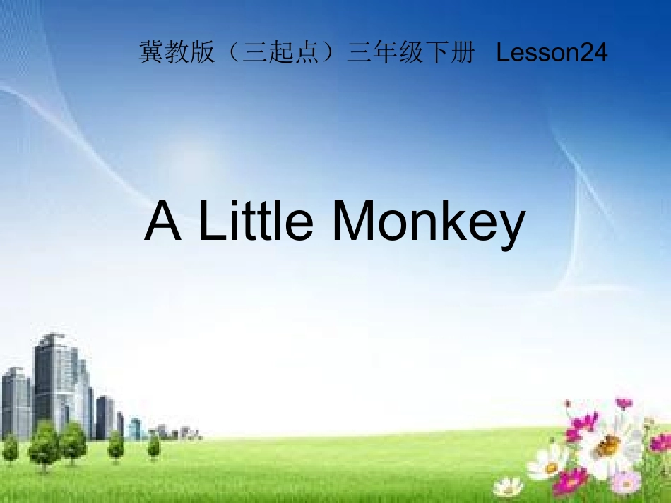 用计算器探索乘法运算的规律_第1页
