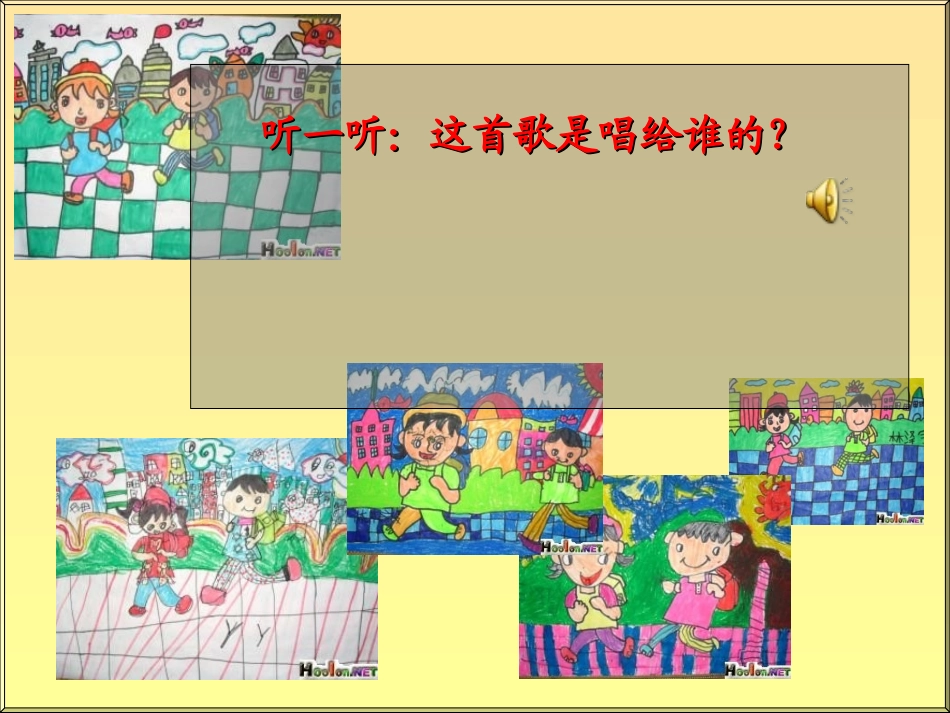 品社三年级上学期《我心中的老师》于涛_第2页