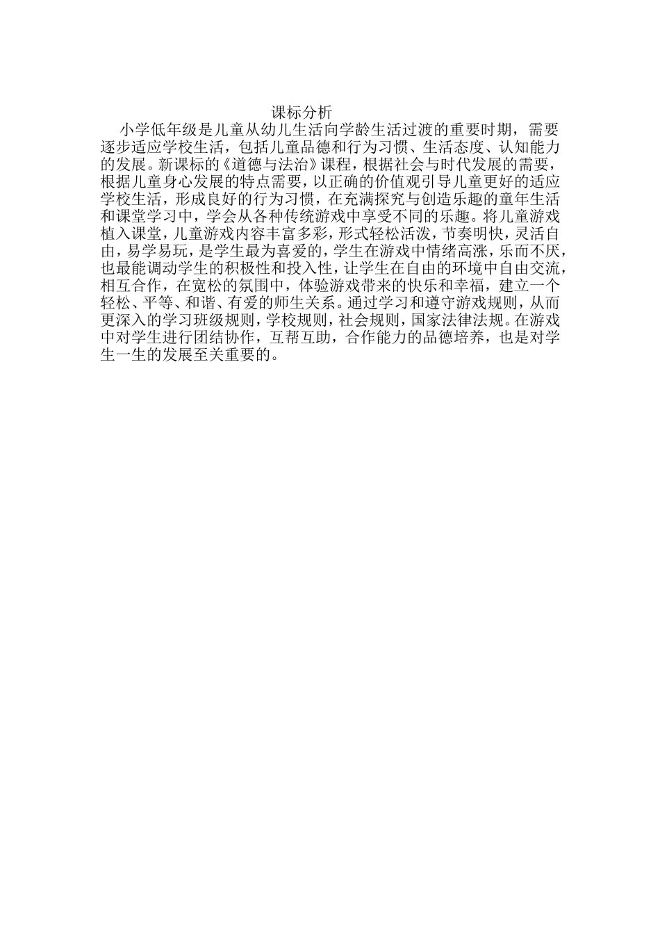 7-我们有新玩法-(5)_第1页