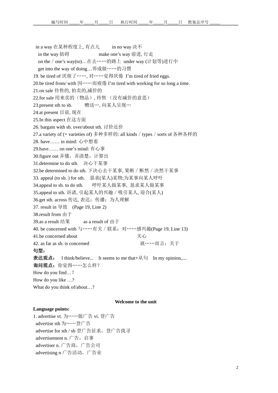 M4Unit1Advertising学案1_第2页