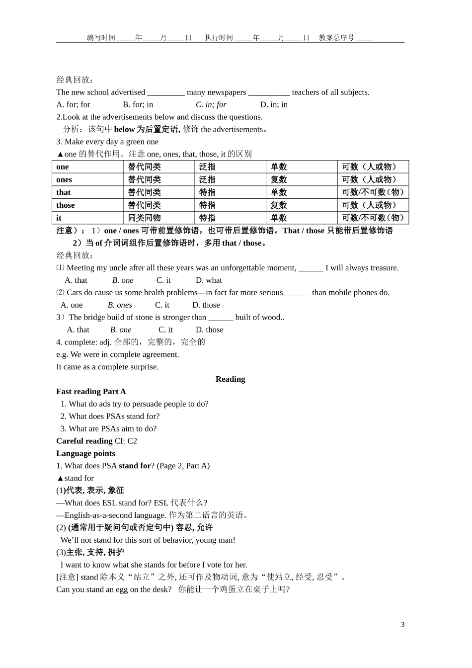 M4Unit1Advertising学案1_第3页