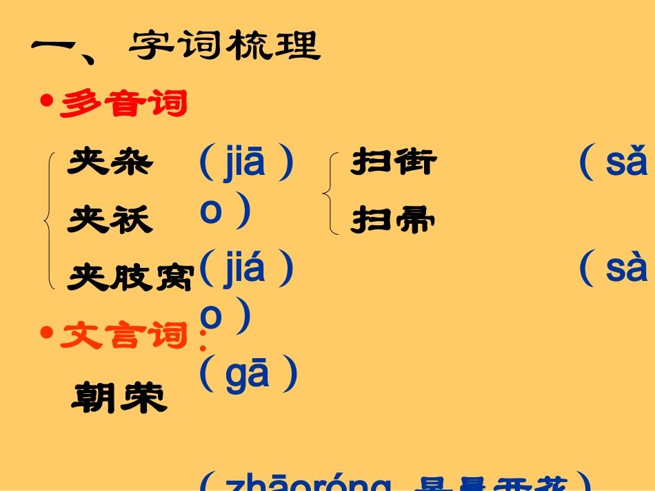 10故都的秋_第3页