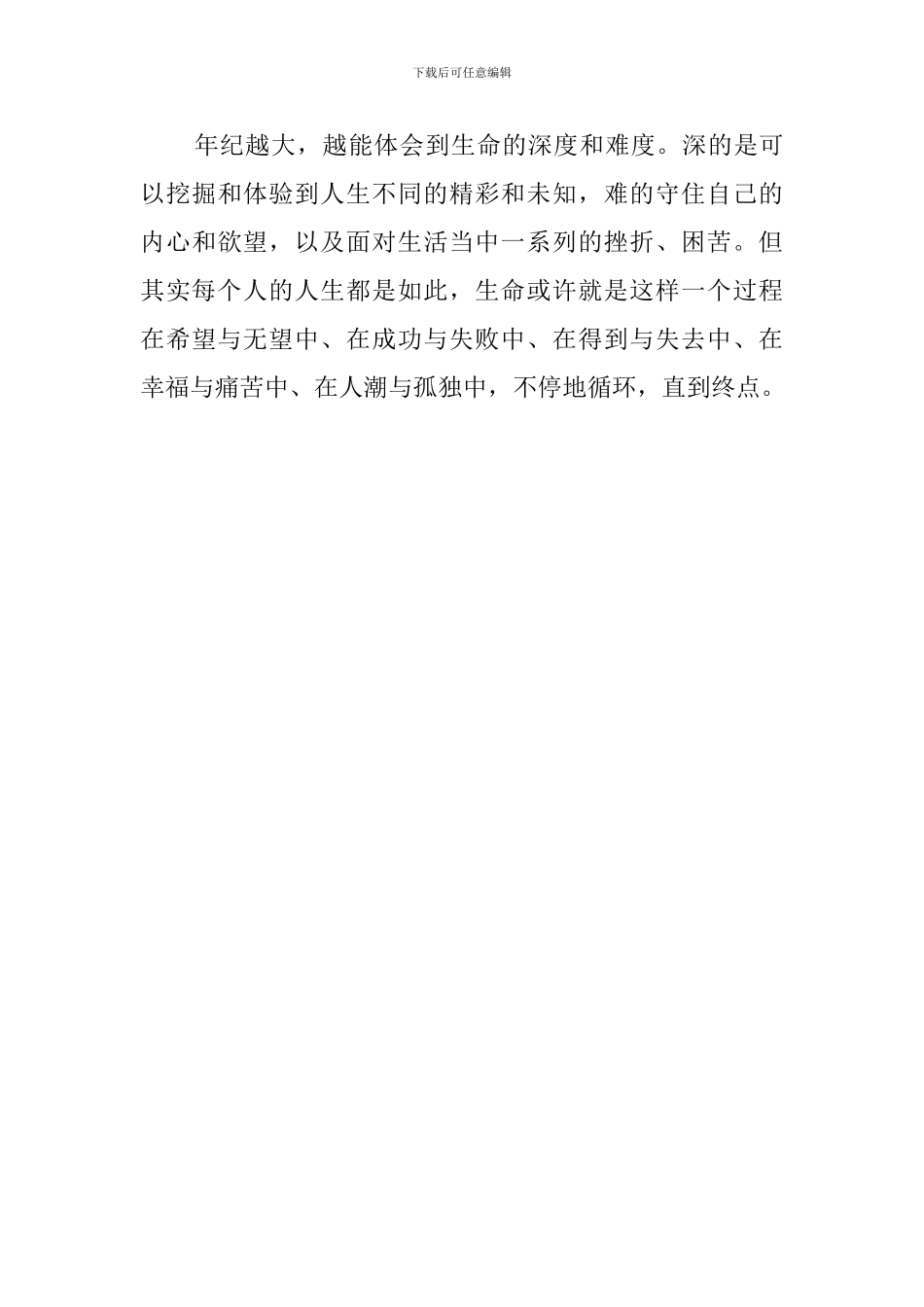 《海边的曼彻斯特》观后心得_第3页