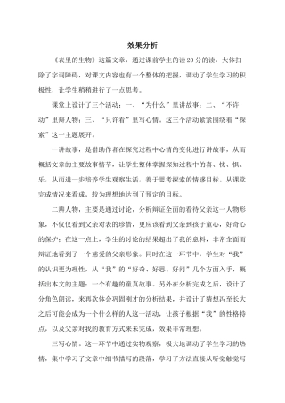 13-表里的生物-(2)