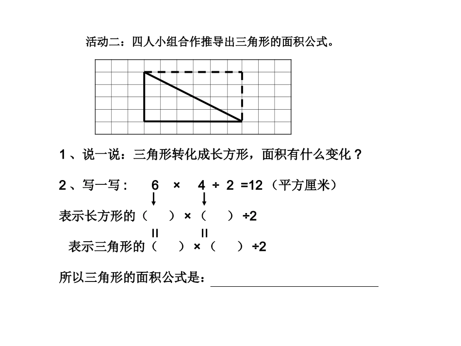 操作材料6.182_第2页