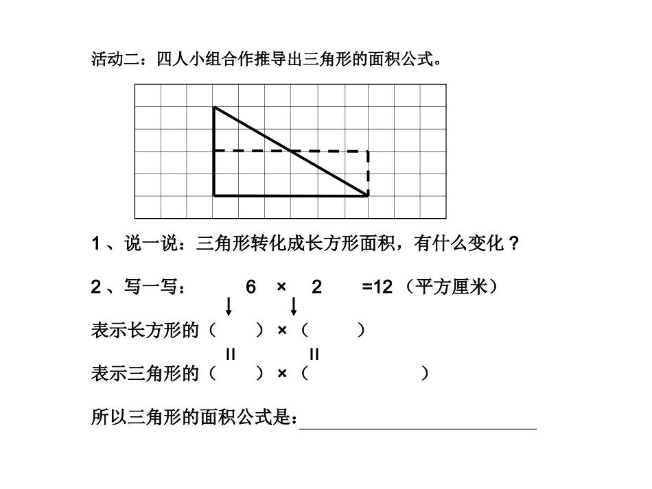 操作材料6.182_第3页