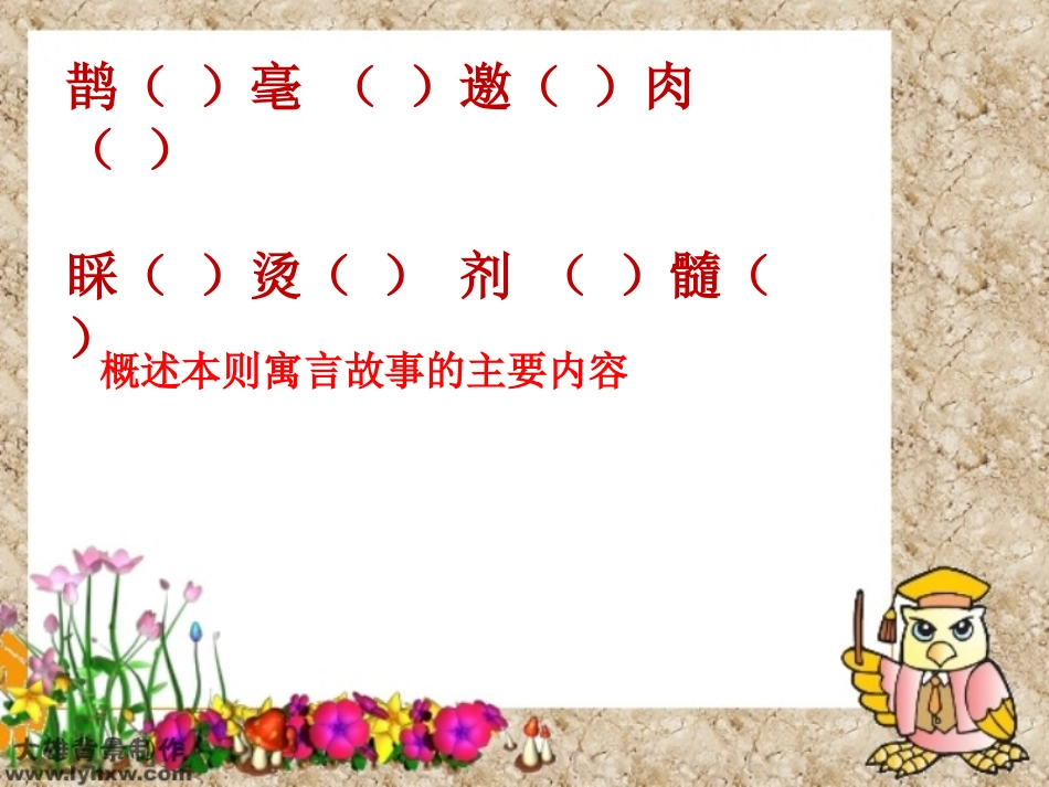 5.扁鹊治病_第2页