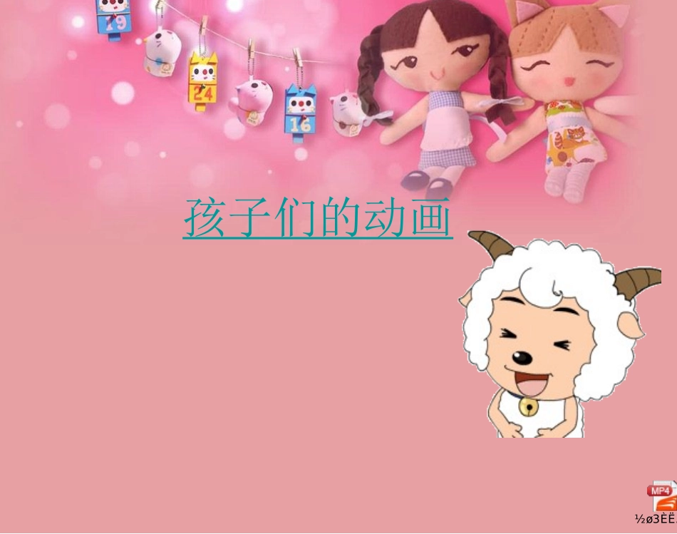 小学数学人教2011课标版一年级解决问题(8.9的加法)_第2页