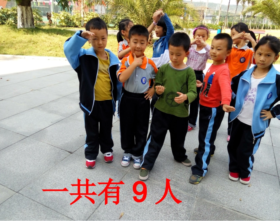 小学数学人教2011课标版一年级解决问题(8.9的加法)_第3页