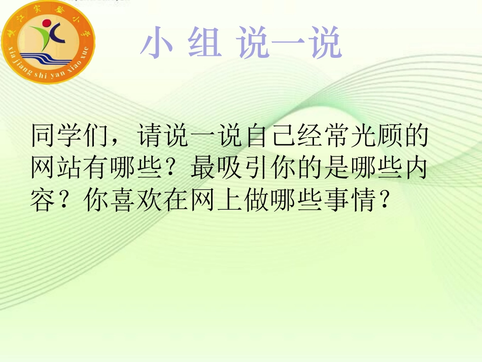 ●互联网的普及_第3页