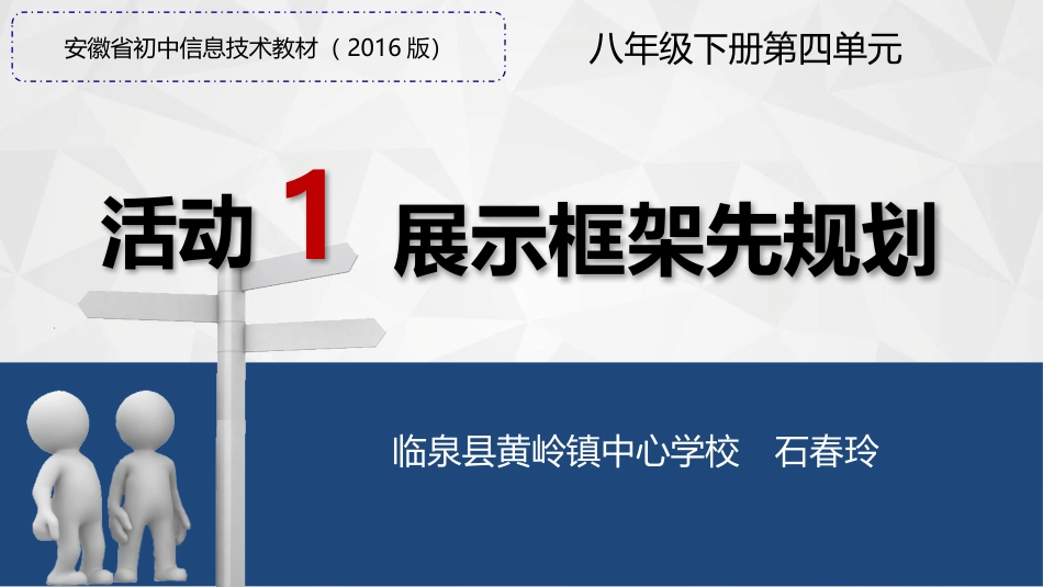 4.我是平面设计师_第1页