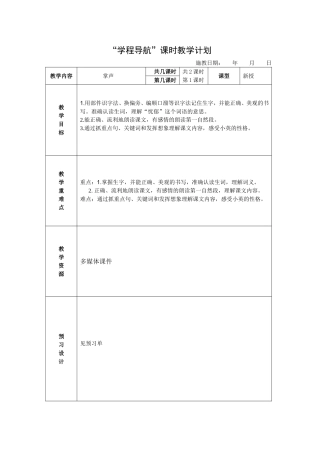 课程掌声-副本