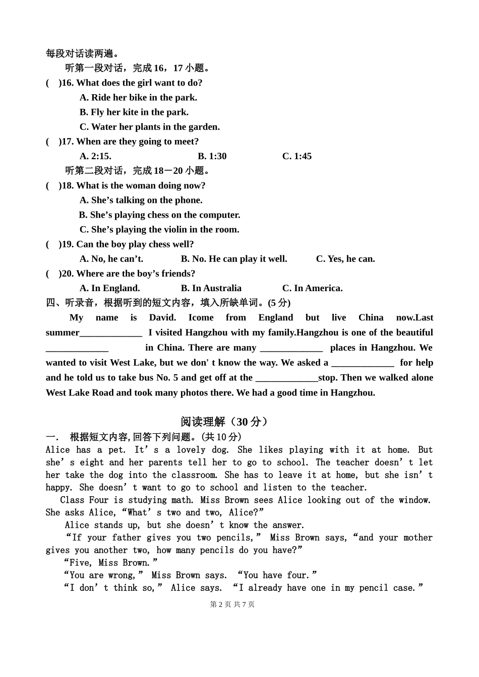 英语竞赛题ding_第2页