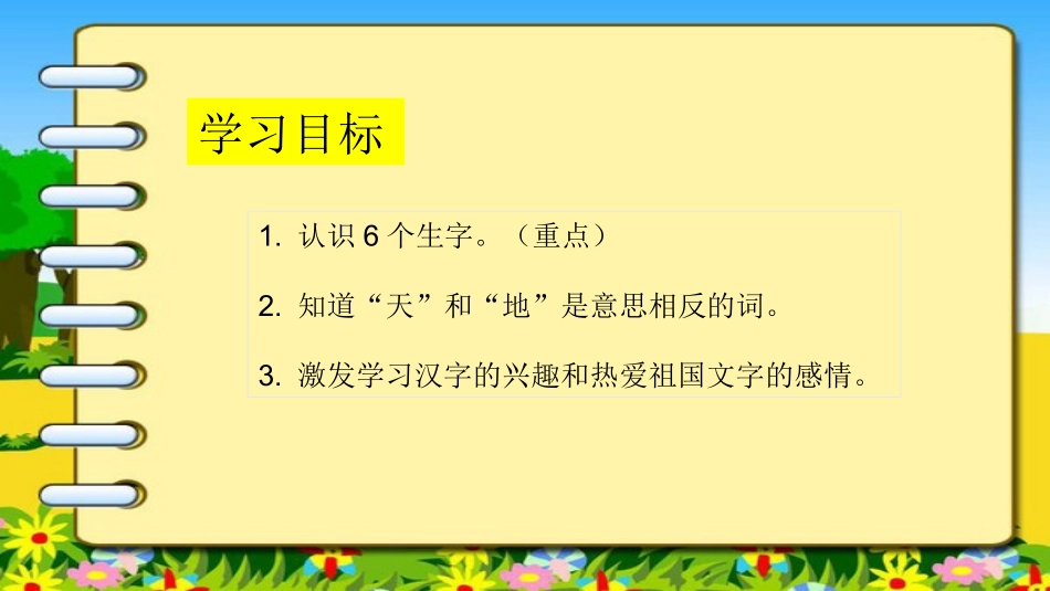 (修改)天地人_第3页