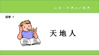 (修改)天地人