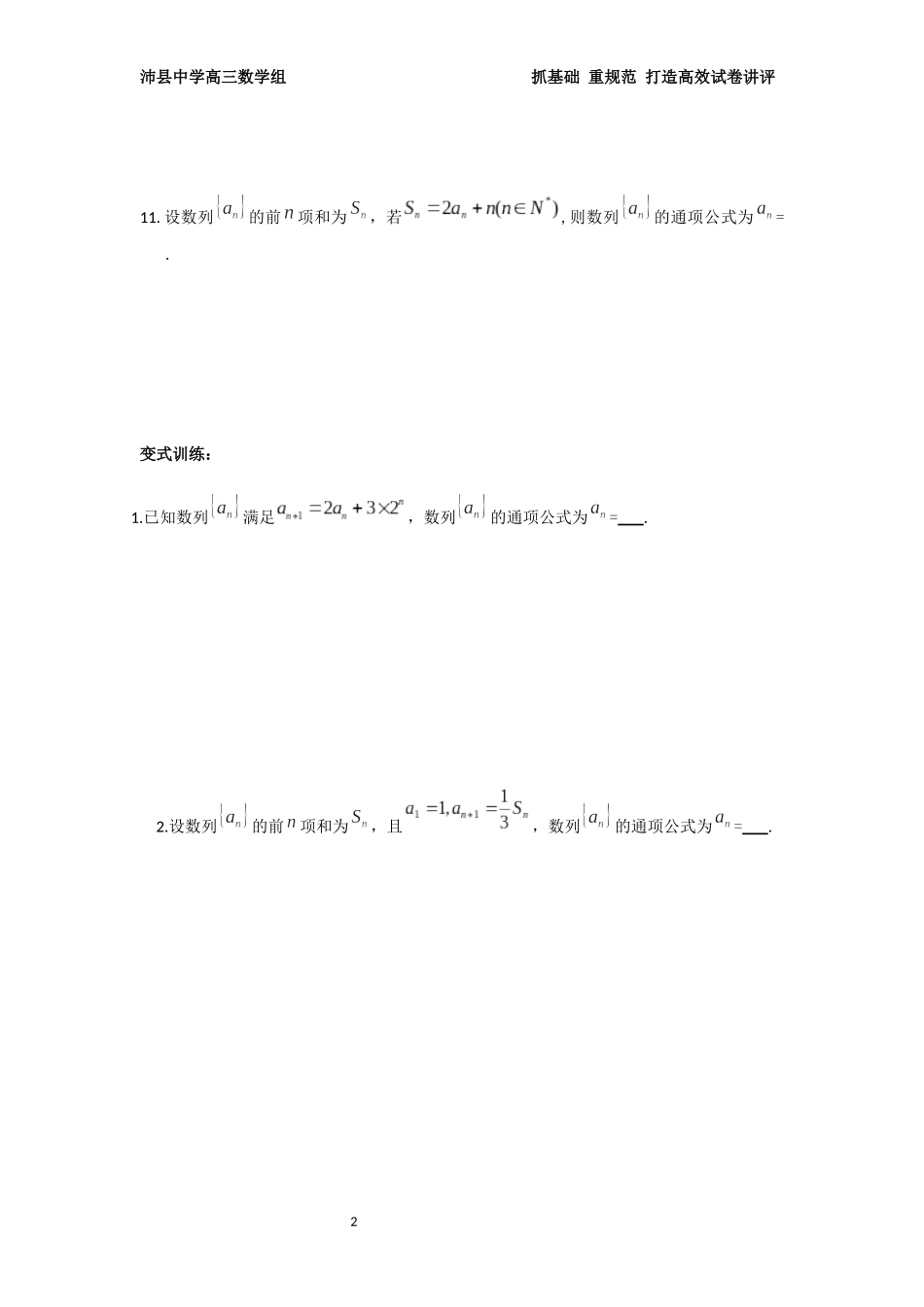 1.4导数在实际生活中的应用_第2页