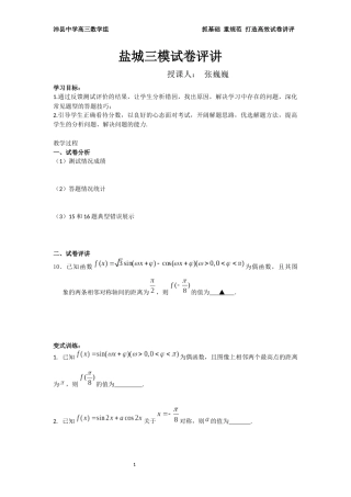 1.4导数在实际生活中的应用