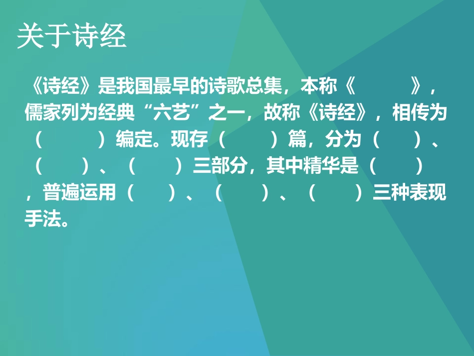 伐檀(魏风)_第3页