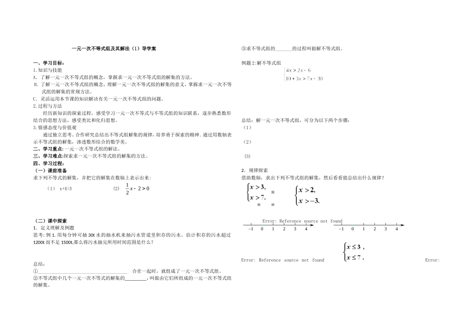 一元一次不等式及其解法(1)_第1页