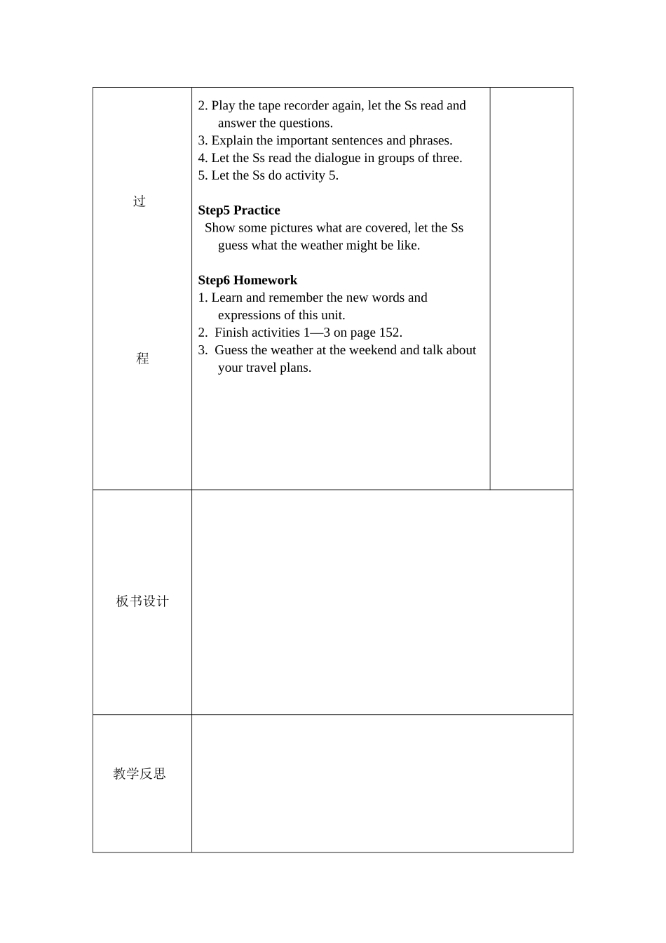 Unit1-It-may-be-cold-tomorrow_第2页