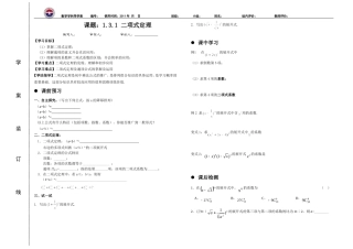 1.3二项式定理(通用)