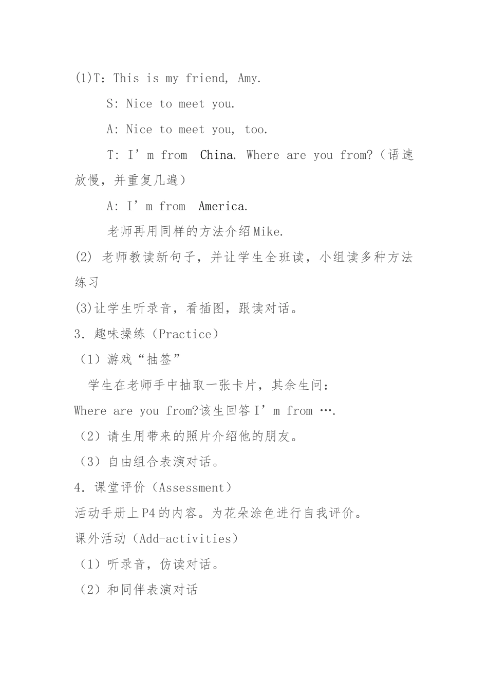 人教版小学英语三年级下册_第2页