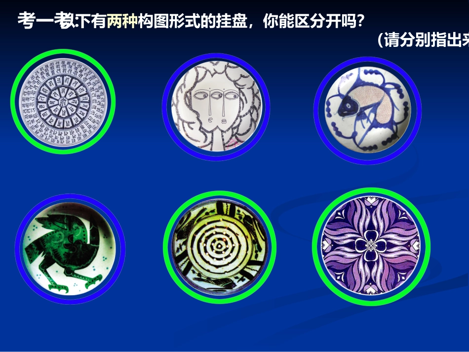 8.漂亮的挂盘_第3页