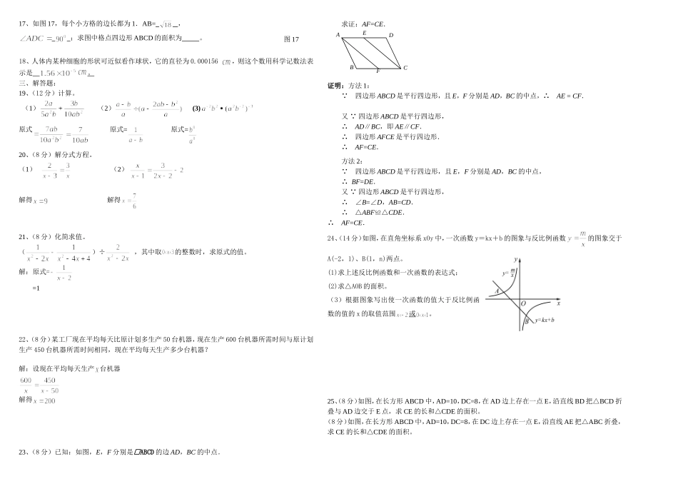 2013-下学期期中测试答案_第2页