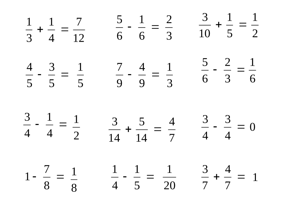 分数加减混合运算1_第2页