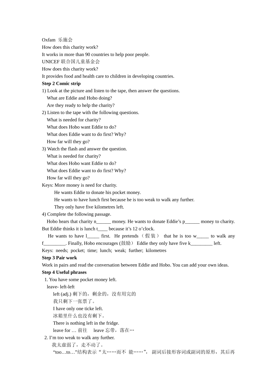 8BUnit7教案_第2页