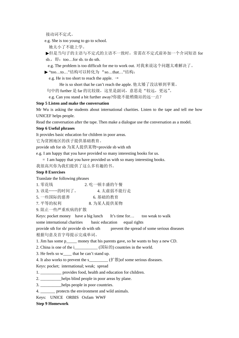 8BUnit7教案_第3页