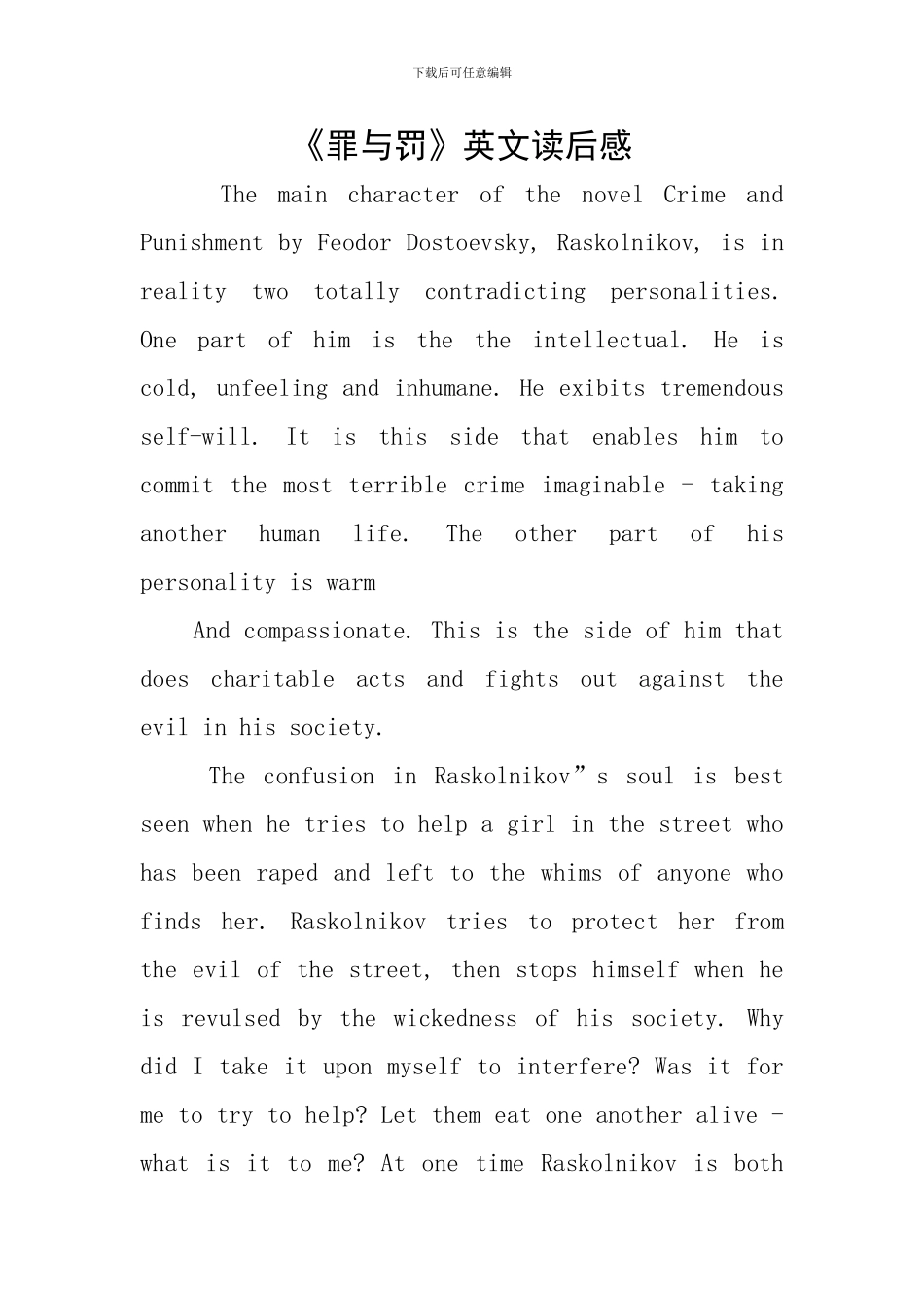 《罪与罚》英文读后感_第1页