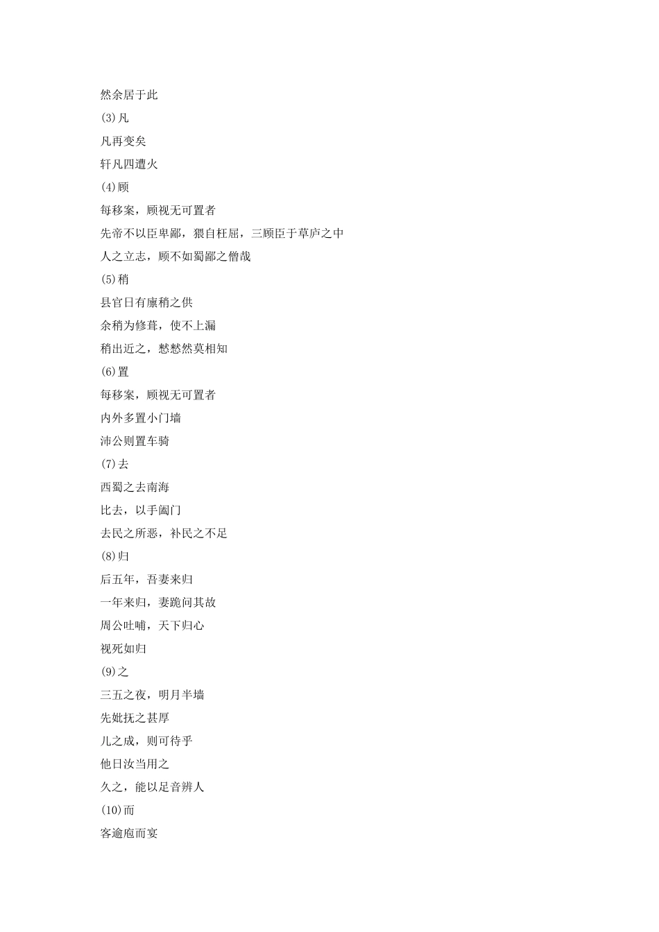 《项脊轩志》导学案_第2页