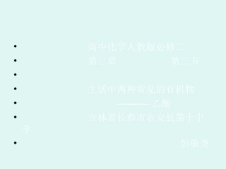 乙酸-(2)
