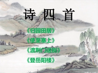 《渡荆门送别》